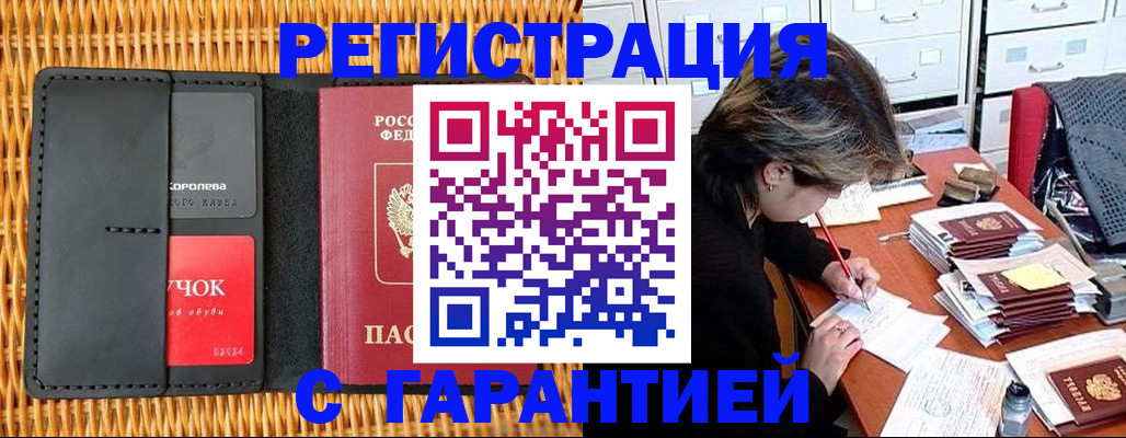 пропишу в квартире в Щёлкино