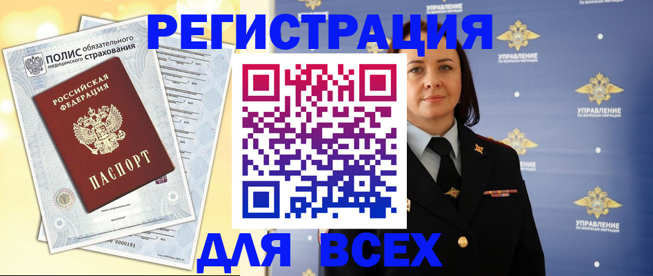 временная регистрация госуслуги в Щёлкино