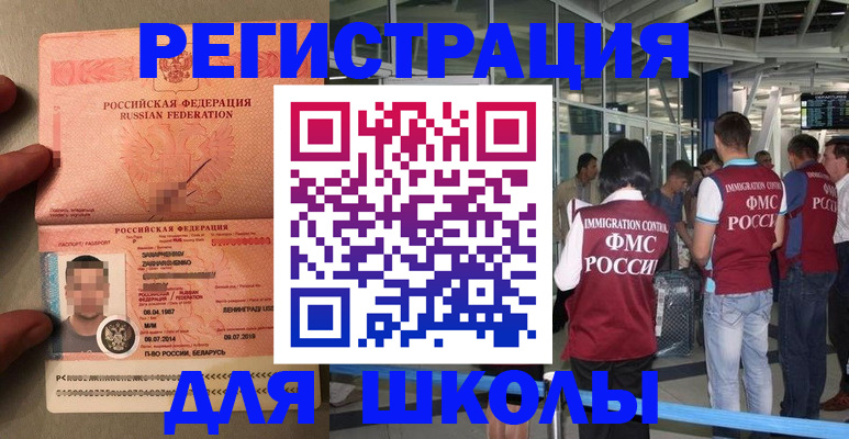 прописка гарантия в Щёлкино